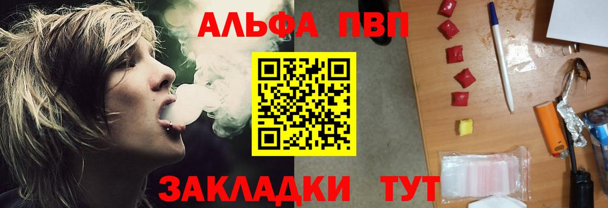 Alpha PVP VHQ Шали