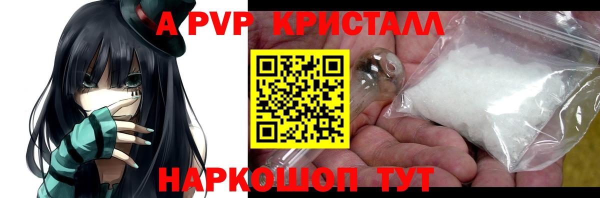 APVP кристаллы  А ПВП крисы CK  Шали  Alpha PVP Crystall  Вход с VPN 