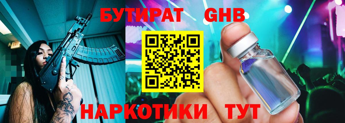Шали  Бутират вода  Бутират  Вход с VPN 