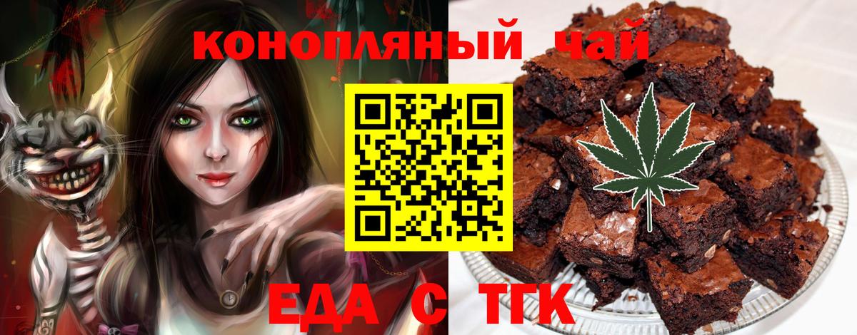 Печенье с ТГК марихуана  Вход с VPN  Шали 