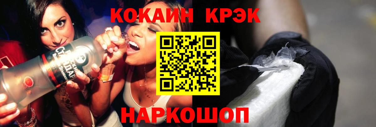 Шали  COCAIN Боливия  COCAIN Fish Scale  Вход с VPN 