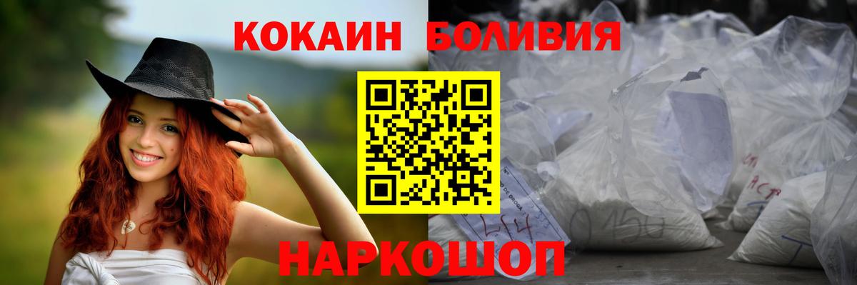 Кокаин VHQ Шали