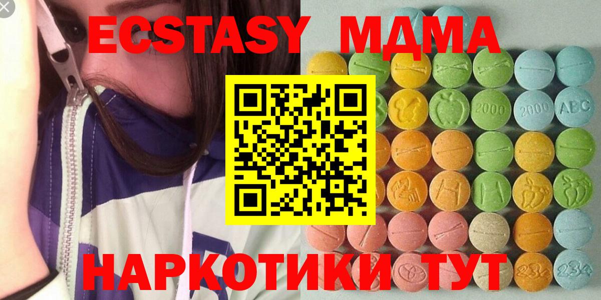 Экстази таблы  маркетплейс Telegram  МЕГА ссылка  Шали  Ecstasy ешки  Вход с VPN 