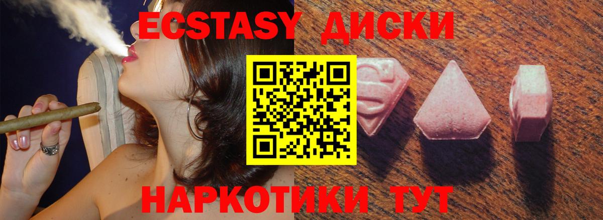 Экстази MDMA Шали