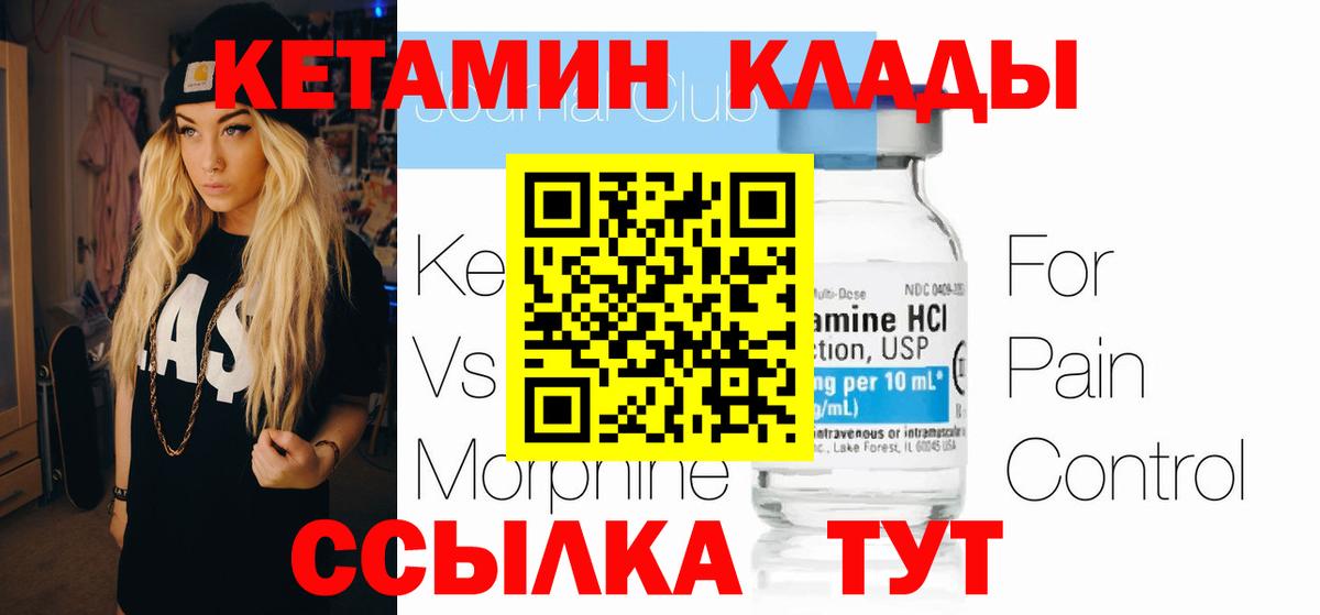 Шали  Кетамин VHQ  КЕТАМИН ketamine  Вход с VPN 