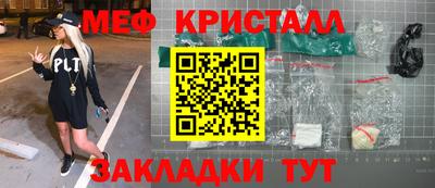 мефедрон Будённовск