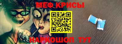 мефедрон Будённовск