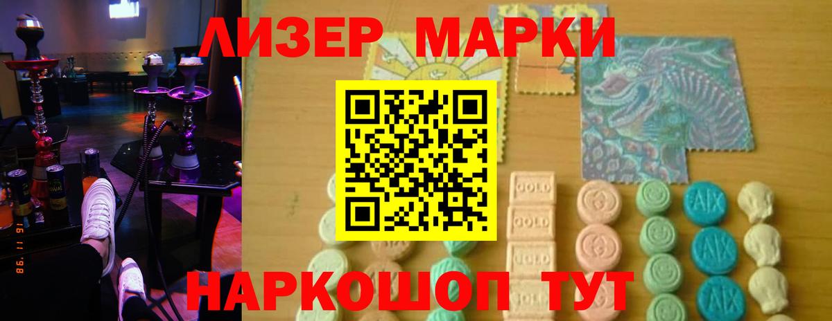 ЛСД экстази кислота  Вход с VPN  Шали  LSD-25 экстази ecstasy 