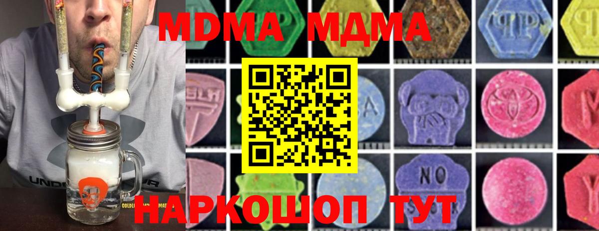 MDMA VHQ  Вход с VPN  Шали  МДМА crystal 