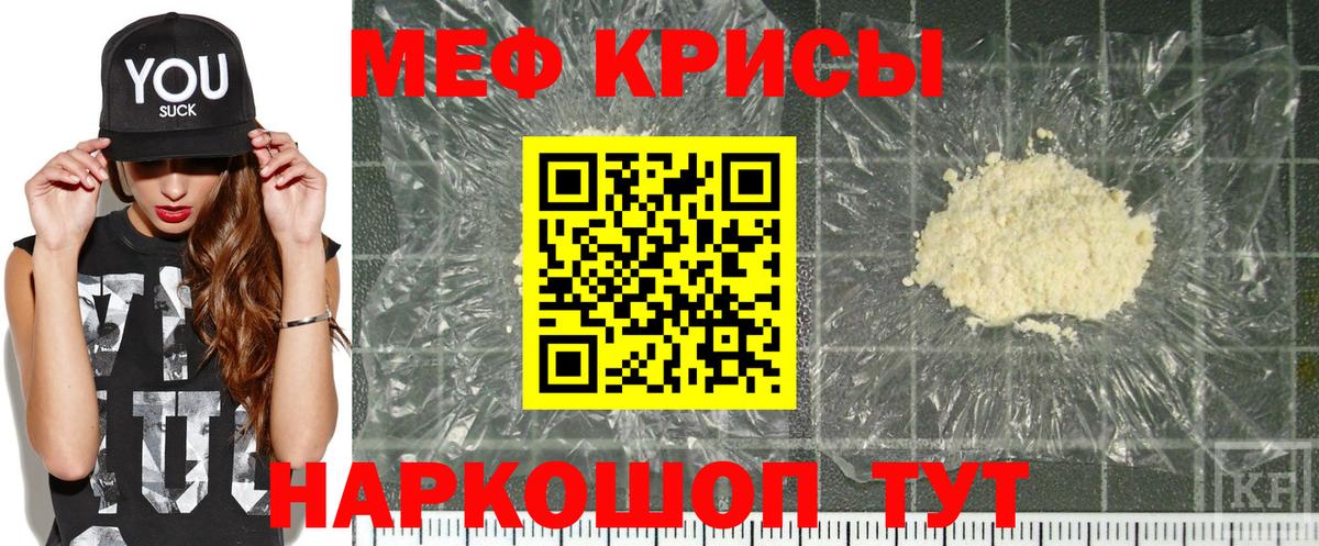 Шали  МЕФ  hydra ссылка  Мефедрон мяу мяу  Вход с VPN 