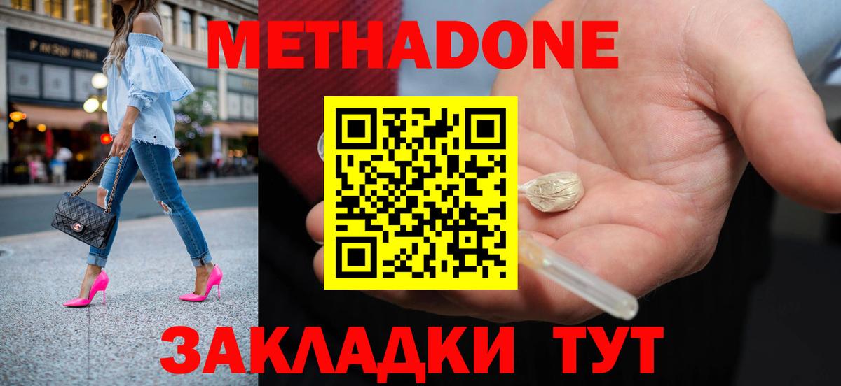 Шали  МЕТАДОН methadone  Вход с VPN  kraken зеркало  Метадон мёд 