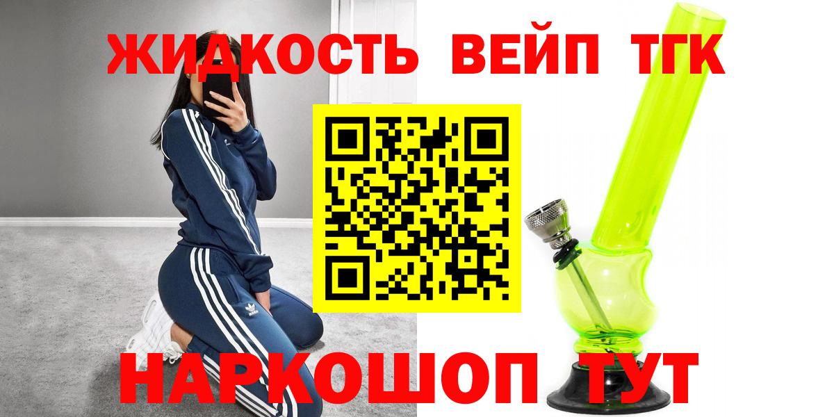 ТГК концентрат Шали