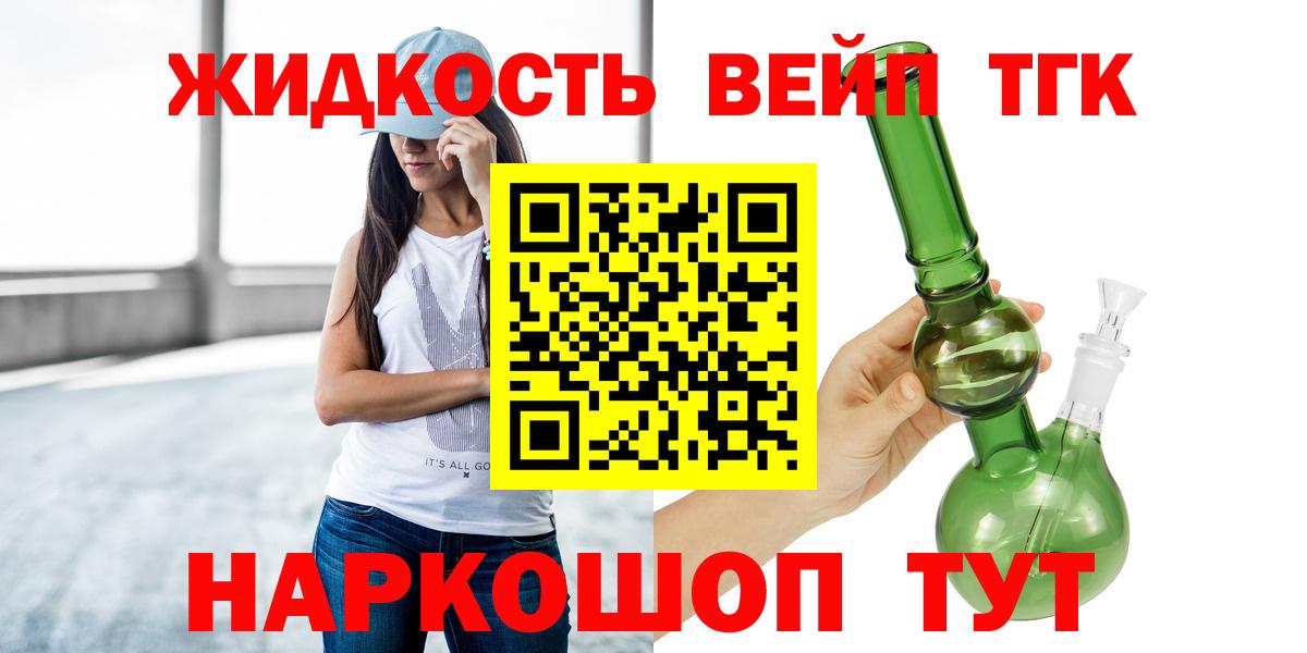 Шали  ТГК Wax  Вход с VPN  ТГК концентрат 